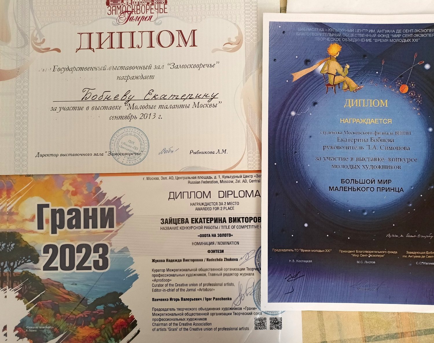 «Охота за золотом» на конкурсе «ГРАНИ -2023»